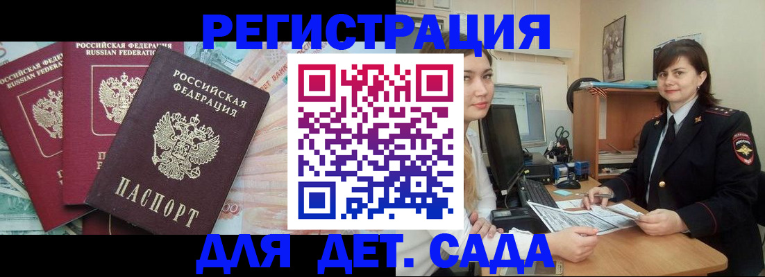 временная регистрация гарантия в Коломне