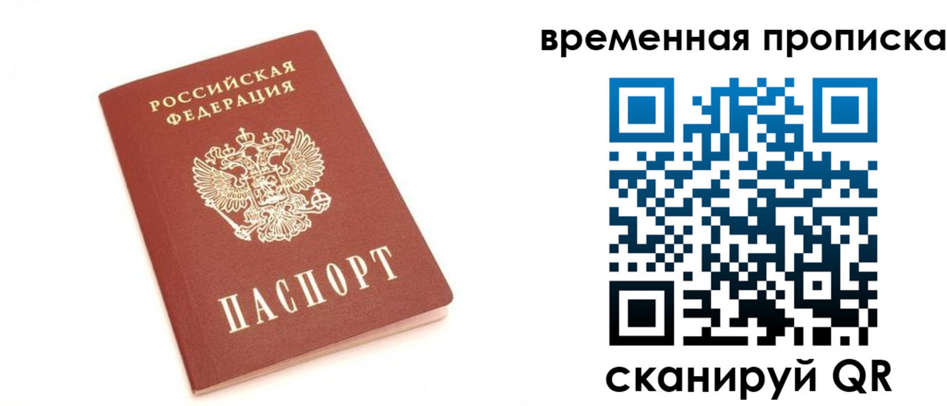 прописка для военкомата в Коломне