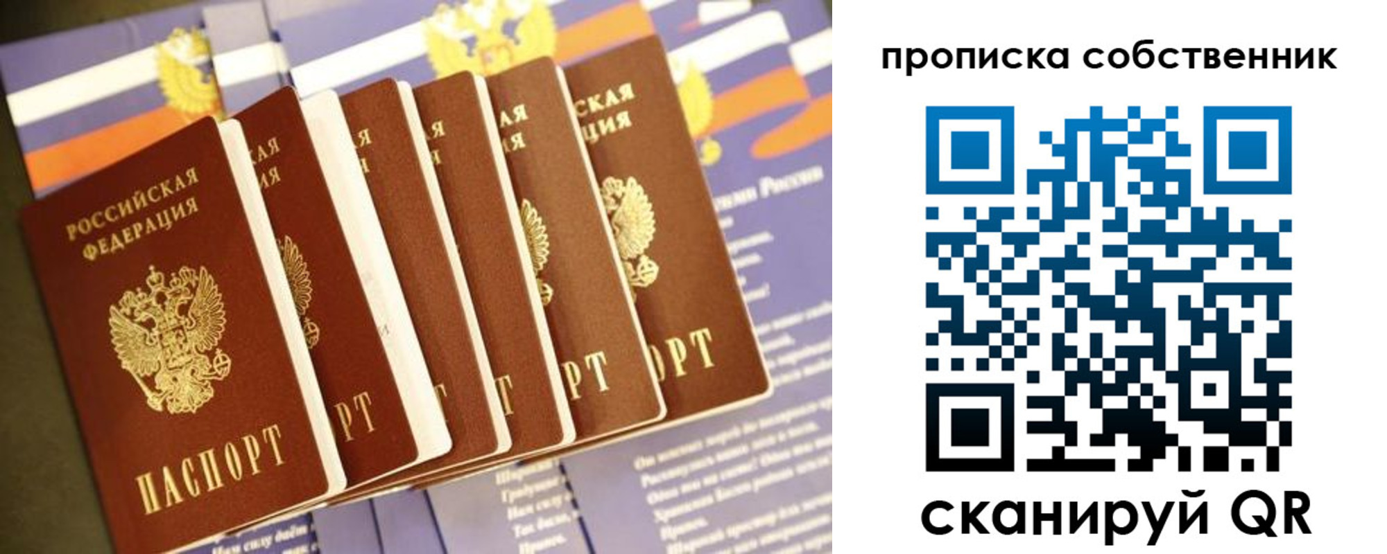 прописка ребенка в Коломне