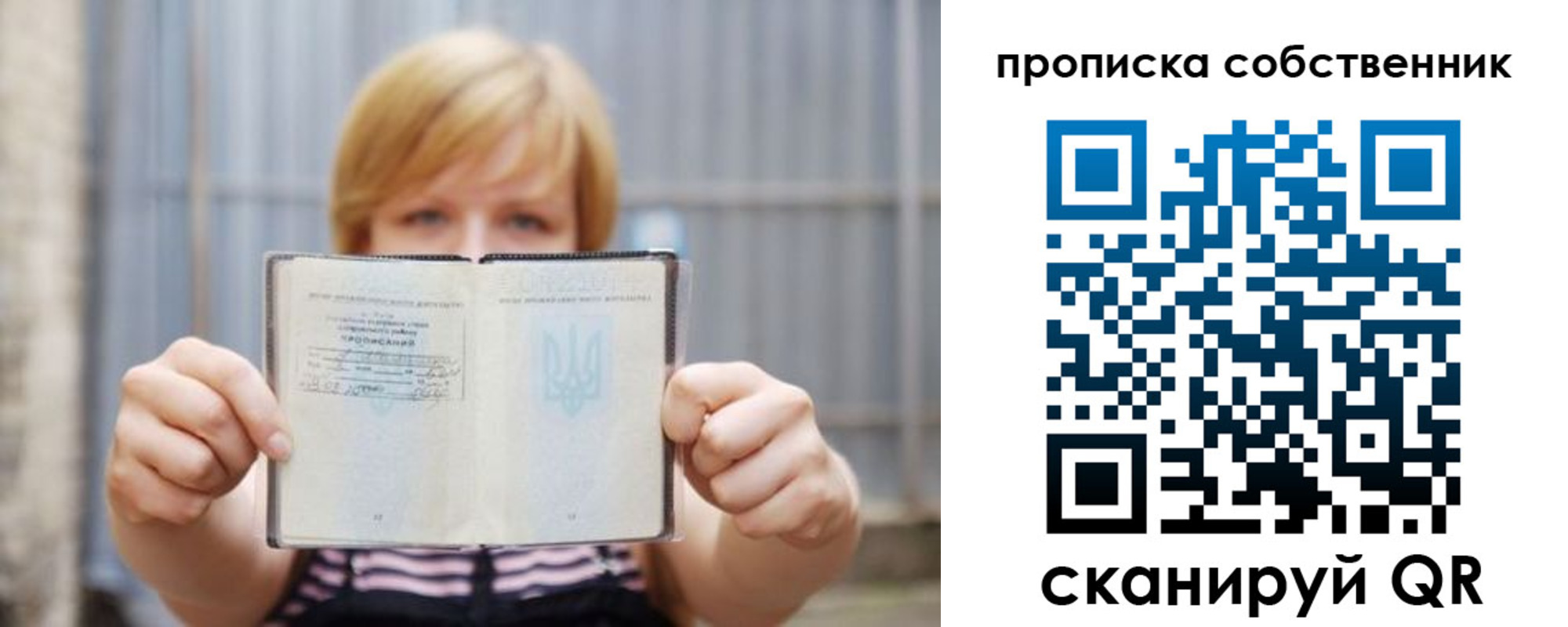 прописка для работы в Коломне