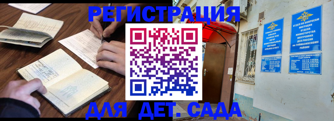 временная регистрация законно в Коломне