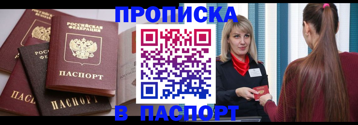 временная регистрация в Коломне