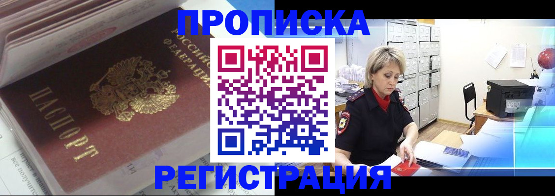 временная регистрация законно в Коломне