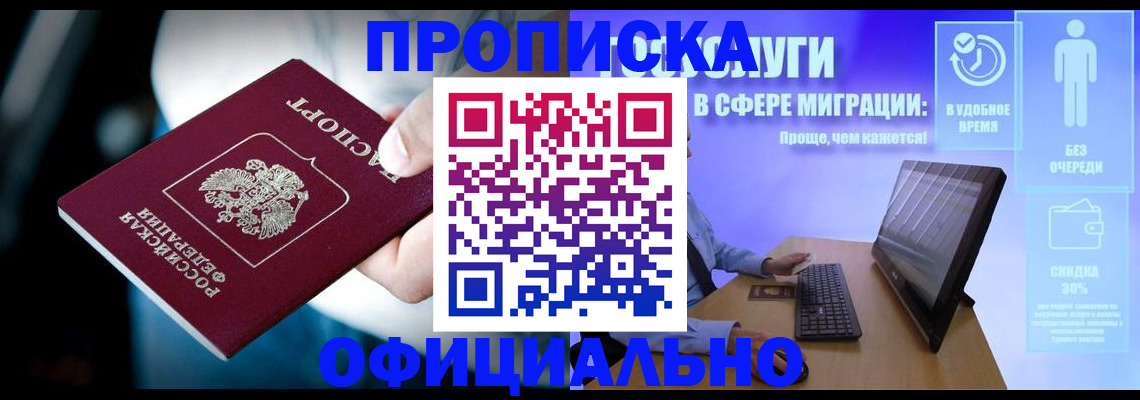 прописка паспорт в Коломне