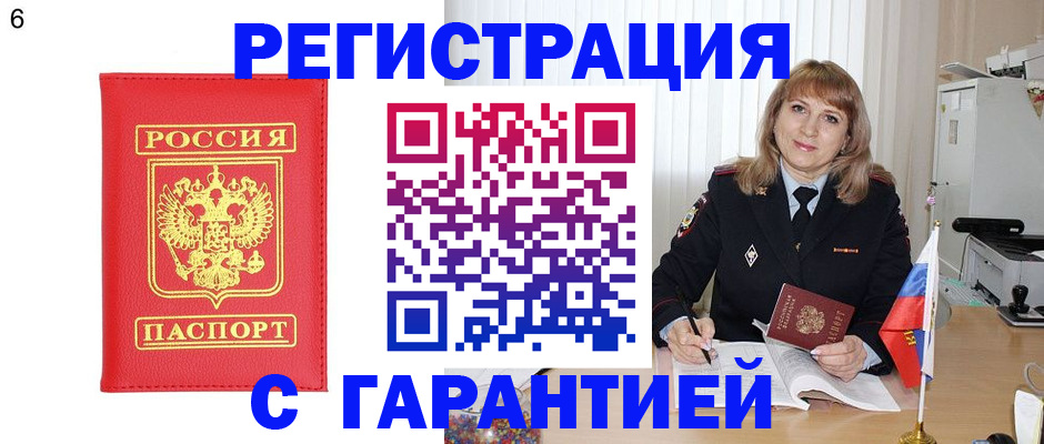 временная регистрация для школы в Коломне