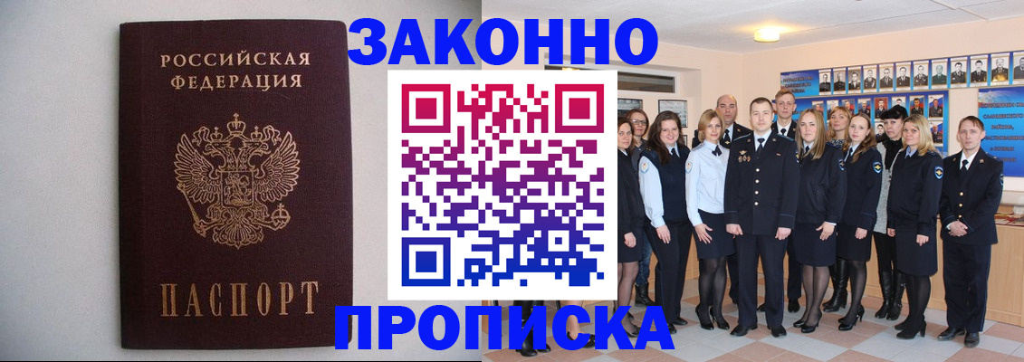 прописка для школы в Коломне
