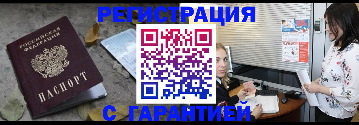 временная регистрация в Коломне