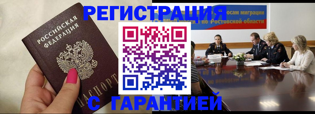 прописка в Коломне